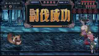 QMA天の学舎 備忘録46 協力プレー「誑惑の竹林」