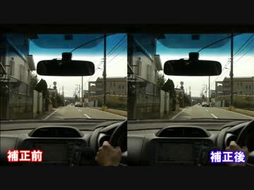 車載動画専用ブレ補正ソフト「車載ぶれんこ」公開しました