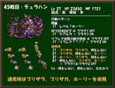 ひたすら楽してＦＦ６ part28