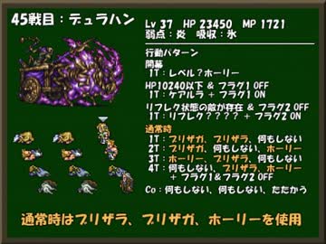 人気の Ff6 仲間を求めて 動画 205本 ニコニコ動画
