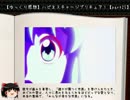 【ゆっくり感想】ハピネスチャージプリキュア！【part25】
