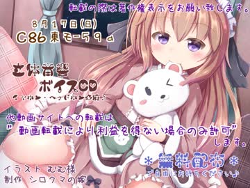 【イヤホン必須】立体音響ボイスＣＤ【耳舐め】