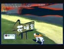【PS3大神実況】リマスター版にて憧れのナカツクニを駆けずり回る Part.05