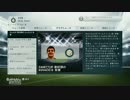 【FIFA14】 リナッシェレ・インテル Story-3 【ゆっくり実況】