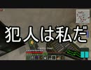 【Minecraft】ありきたりな科学と宇宙 Part40【ゆっくり実況】