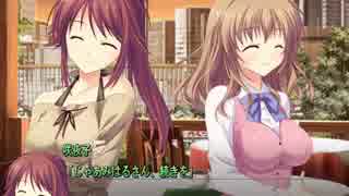 社会復帰にエロゲを実況するだよシュクレ実況part44(12）