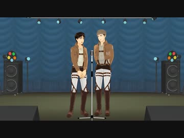 【進撃のＭＭＤ】エレンとジャンで漫才