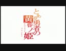 盾の想いを剣に込めてゼルダの伝説トワイライトプリンセスを実況24