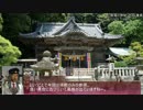 【そくドラ！外縁隊】 神様と神社巡りしよう　１７－１【下田白浜】