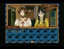 本格猟奇ミステリー　御神楽少女探偵団　実況　パート１２