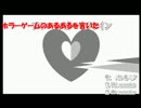 【実況】ホラーゲームのあるあるを言いたインを歌ってみた