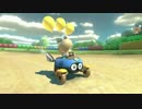 【実況】マリオカート８　意外と熱い風船バトル　その５