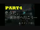 【ゆっくり実況】新兵のHOUNDS日記　part4