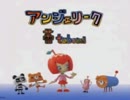 「蕾 tubomi」アンジェリーク