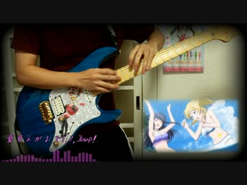 【ラブライブ！】夏色えがおで1,2,Jump！弾いてみた【矢澤にこ誕生祭！】