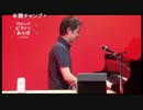 ikeさんの「ピアノであそぼSUPER」 第２号(1/2)