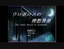 常暗の世界と円環の杖と…part1
