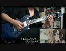 【弾いてみた】魚心くんソング/流川ガールズ【ろこどる挿入歌】