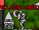 実況 【I wanna be the boshy】即死系生き物の冒険　パート17