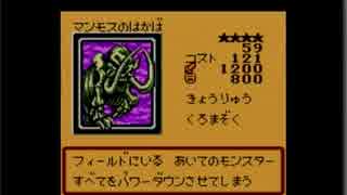 【GBC】遊戯王デュエルモンスターズ4を実況プレイ Part.8