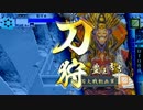 りのあの戦国大戦　４７　【征２１国】
