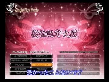CS EMP段位認定九段