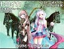 【ルカ_ENG_V3I MAIKA】トロイカ【カバー】