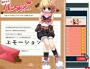 【ペーパーマン】ティナ Voice Refine【リファイン】