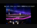 スマブラDXで強くなりたい人へ（基礎テクニック編)　その2