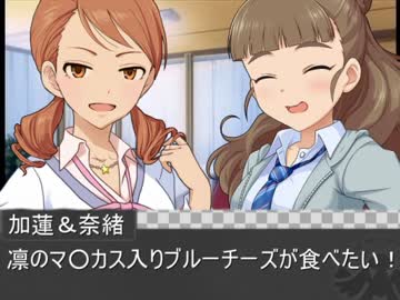 トライアドプリムスと楽しいチーズ談義