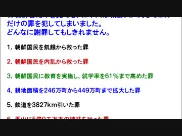 【日帝の植民地支配】 これはヒドイ！ 思わず目を背ける・・・