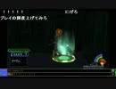 【ジョリーン】2014/07/19 キングダム ハーツ HD 1.5 リミックス Part5