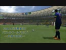 FIFA14【字幕実況】　パラレルワールドカップ　～大会16日目～