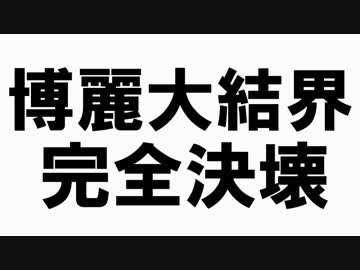 【東方手書き】古明地こいしのドキドキ大冒険 最終回3/9