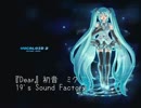 【懐かしのボカロ曲リレー】Dear