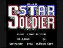 バンブラｐ　スターソルジャーメドレー[音量調整]