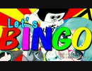 【第13回MMD杯予選】Let's BINGO!(オリジナル曲)