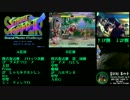 スパⅡX 雷獣杯 第四章 Part8