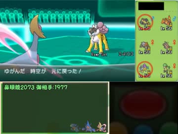 [ポケモンXY]レート2073のくせになまいきだ シングルレート対戦実況 part3