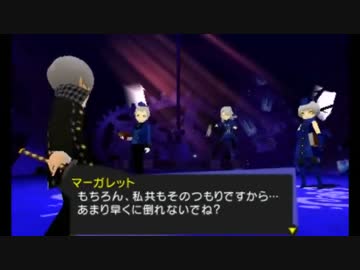 ペルソナq 三姉弟を三人で三ターン撃破 最強なる者達を倒せ Nicozon