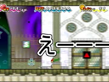【実況】紙で世界を救う！？ペーパーマリオ　part22