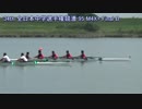 【中学漕艇】第34回全日本中学選手権競漕 95 M4X+ 順位決定【頂上決戦】