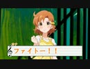 ＧМ千早と かな しほ せりか でウタカゼ！【1-1】