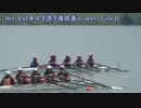 【中学漕艇】第34回全日本中学選手権競漕 97 W4X+ 順位決定【頂上決戦】
