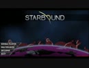 [STARBOUND]リーマン、宇宙へ。Part6-前編[実況]