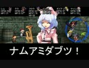 【東方卓遊戯】東方四季卓 Session8-10【SW2.0】