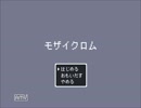 【実況】ﾄﾞ変態がお別れをちゃんと言いたかった　単発