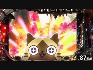 【パチンコ】 ＣＲモンスターハンター　ＥＷＮ 【ＨＲ.１-１】