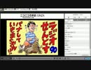 ラジオせんとす　第90回放送