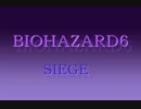 BIOHAZARD6 SIEGE その36